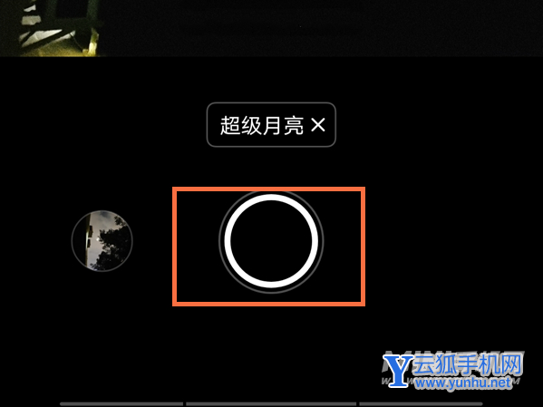 vivoX70Pro+怎么拍月亮好看?vivoX70Pro+拍出好看的設置方法