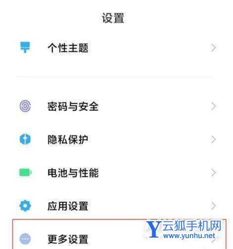 小米11Pro怎么設置時間-時間怎么調整