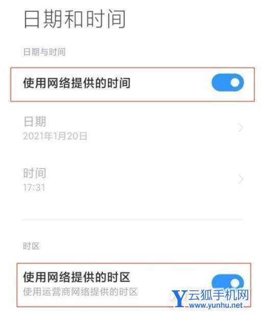 小米11Pro怎么設置時間-時間怎么調整