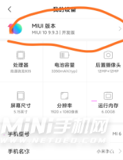 小米12pro怎么查真偽-怎么辨別手機真偽