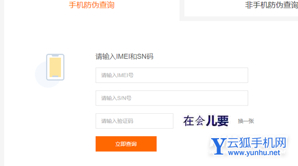 小米12pro怎么查真偽-怎么辨別手機真偽