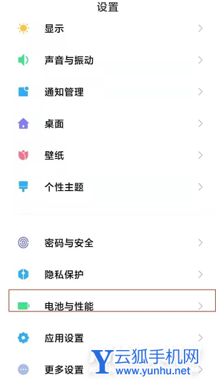 小米11Pro怎么看手機溫度-電池溫度怎么看