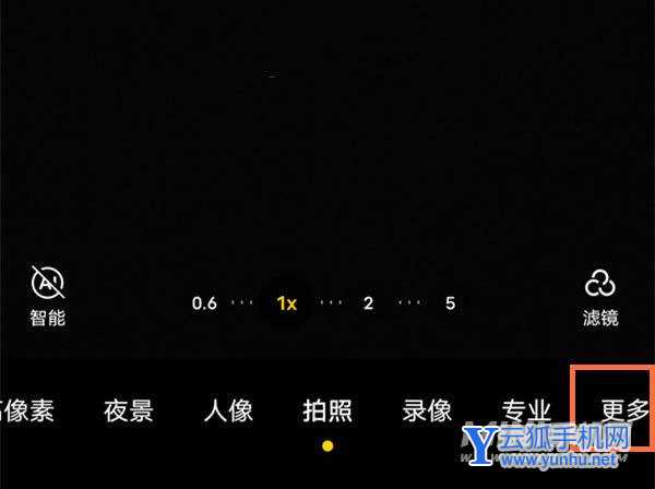 vivoX70Pro+怎么拍月亮好看?vivoX70Pro+拍出好看的設置方法
