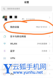 小米12pro怎么查真偽-怎么辨別手機真偽