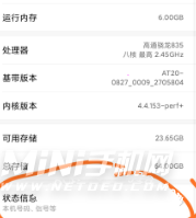 小米12pro怎么查真偽-怎么辨別手機真偽