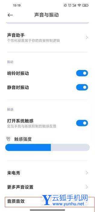 小米11怎么打開哈曼卡頓-哈曼卡頓音效怎么樣