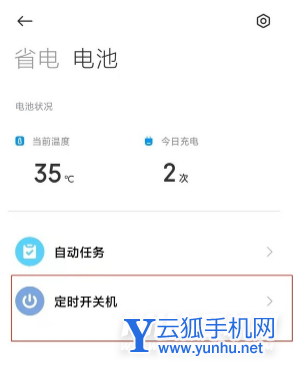 小米11Pro怎么看手機溫度-電池溫度怎么看