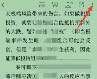 微信讀書如何關閉私密閱讀 微信讀書關閉私密閱讀方法