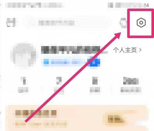 知乎如何查看黑名單?