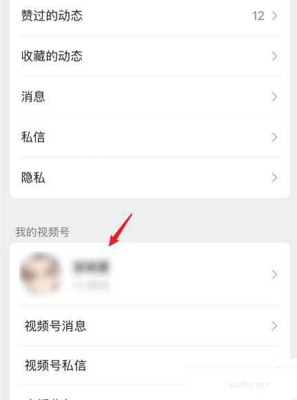 微信視頻號作品如何置頂? 微信視頻號置頂視頻的技巧