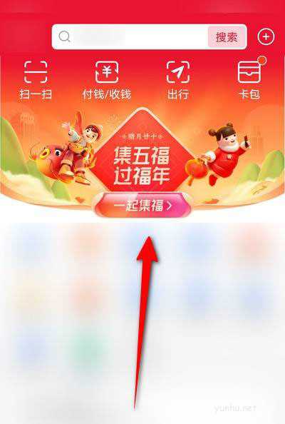 支付寶集五福2022怎么獲得沾福氣卡?