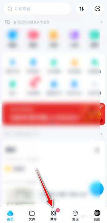 百度網盤如何修改分享有效期?