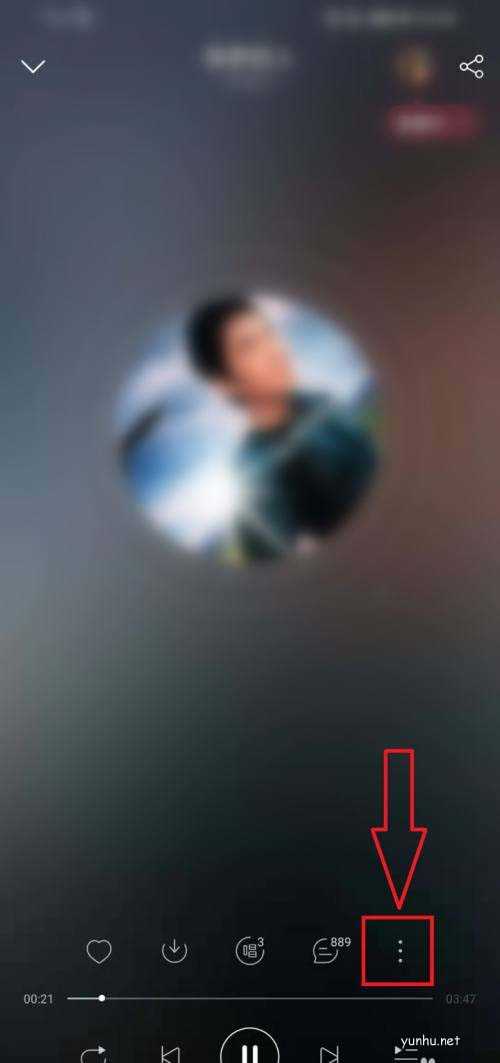 網易云音樂如何使用云貝推歌?