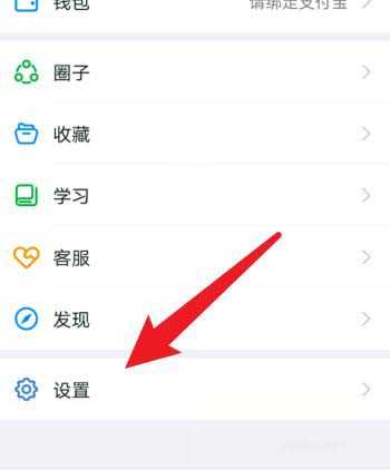 釘釘如何切換單位和學校?