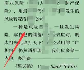 微信讀書如何關閉私密閱讀 微信讀書關閉私密閱讀方法