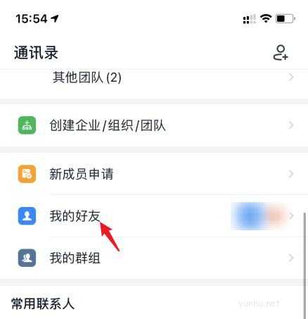釘釘怎么拉黑別人? 釘釘聯系人加入黑名單的技巧