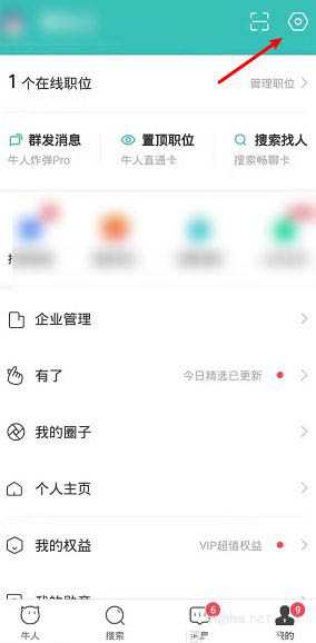 boss直聘收到的簡歷怎么發到郵箱?