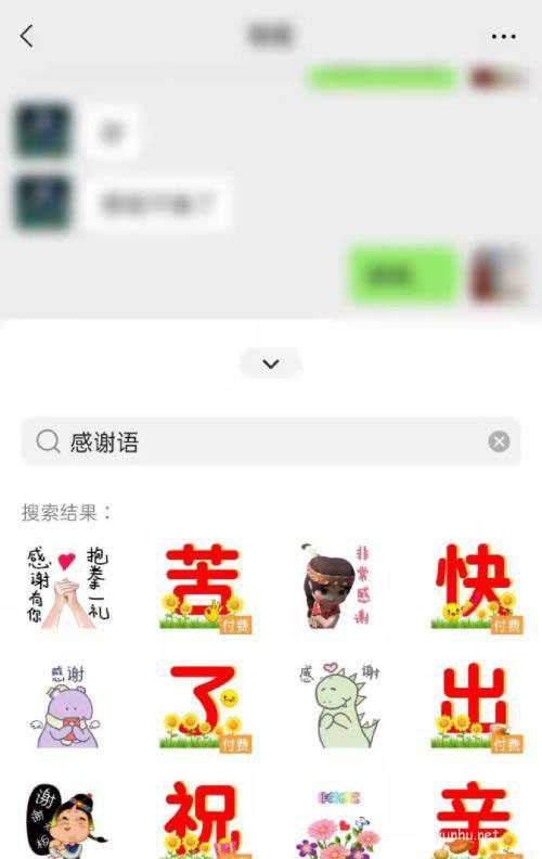 微信收到紅包后怎么發感謝語? 微信紅包發感謝語的技巧