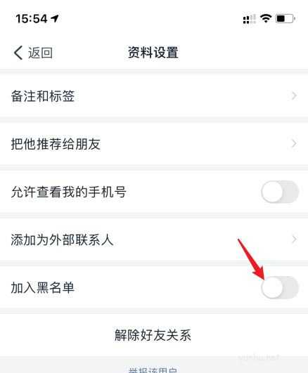 釘釘怎么拉黑別人? 釘釘聯系人加入黑名單的技巧(2/2)