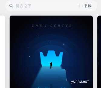微信讀書如何關閉私密閱讀 微信讀書關閉私密閱讀方法