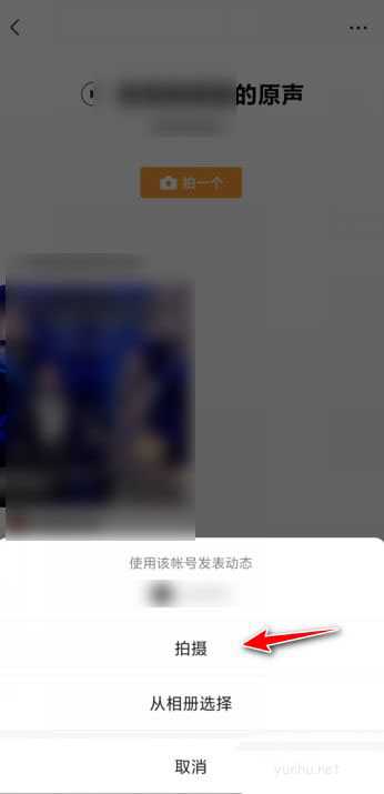 微信視頻號怎么使用原聲拍視頻? 微信視頻號原聲拍視頻的技巧(2/2)