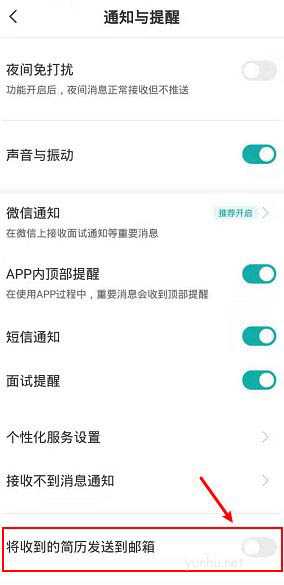 boss直聘收到的簡歷怎么發到郵箱?