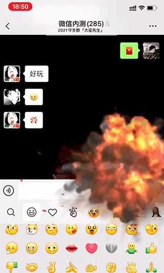 微信8.0狀態視頻素材無水印版下載(3/4)