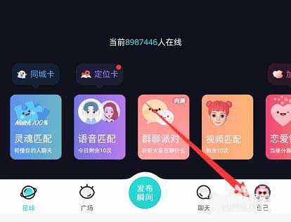 Soul瞬間如何設置只能陌生人可以看到?