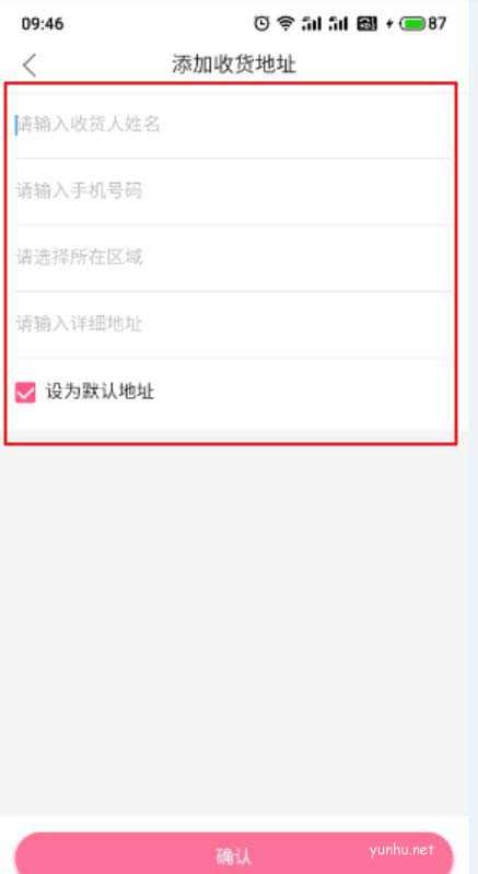 嗶哩嗶哩App如何添加收貨地址?(2/2)