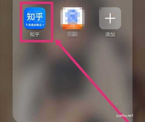知乎如何查看黑名單?