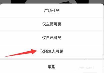 Soul瞬間如何設置只能陌生人可以看到?