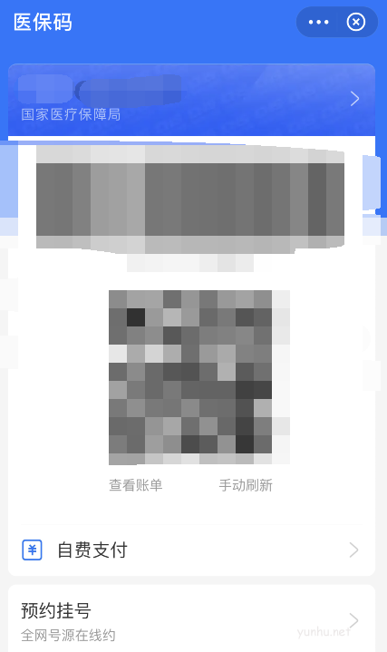 支付寶電子醫保卡買藥付款方法介紹