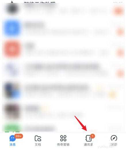 釘釘怎么拉黑別人? 釘釘聯系人加入黑名單的技巧