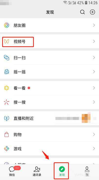 怎么查看微信視頻號黑名單中好友的技巧