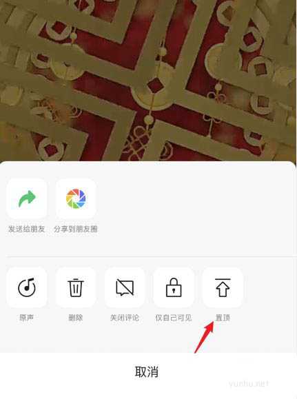 微信視頻號作品如何置頂? 微信視頻號置頂視頻的技巧(2/2)