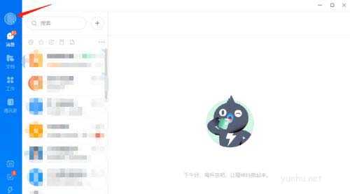 釘釘如何設置收到語音邀請時播放鈴聲?