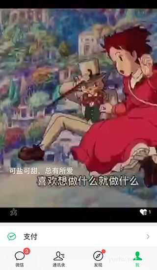 微信8.0背景視頻素材