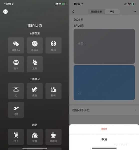 微信8.0狀態視頻素材無水印版下載(2/4)