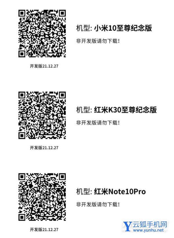 miui13偷渡教程-怎么可以提前體驗MIUI13