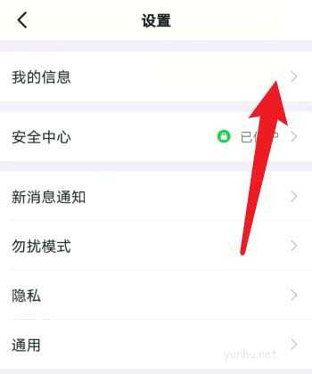 釘釘如何切換單位和學校?(2/2)