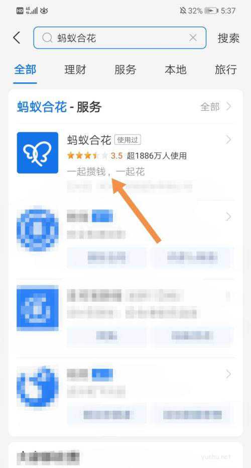 支付寶怎么新建合花群? 支付寶螞蟻合花創建合花群的技巧