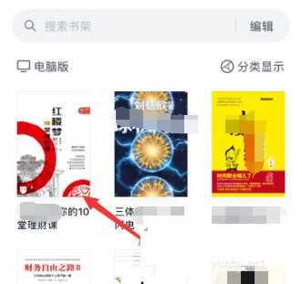 微信讀書如何關閉私密閱讀 微信讀書關閉私密閱讀方法