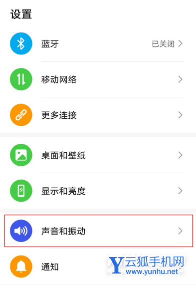 榮耀50pro撥號按鍵音在哪關閉-撥號按鍵音怎么關閉