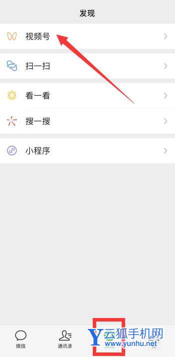 微信視頻號怎么禁止音樂視頻引用?