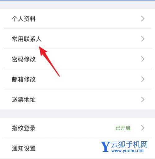 中國鐵路12306官宣學生票購買時間不再受限制