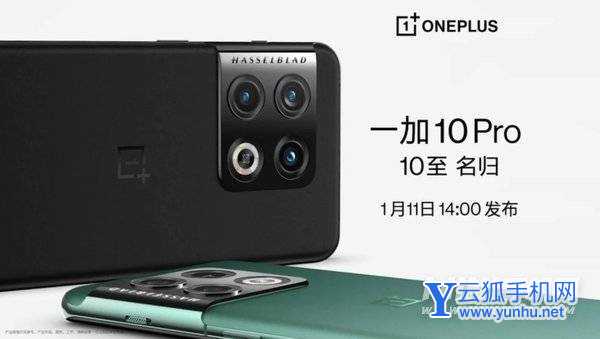 一加10支持無線充電嗎-有無線充電嗎