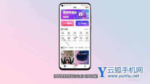 清爽視頻編輯怎么去除視頻水印?清爽視頻編輯去視頻水印教程