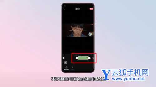 清爽視頻編輯怎么去除視頻水印?清爽視頻編輯去視頻水印教程