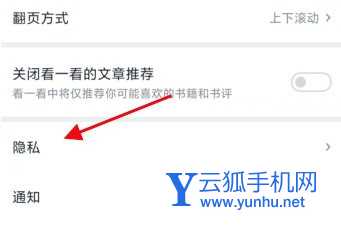 微信讀書如何隱藏書架 微信讀書隱藏書架方法