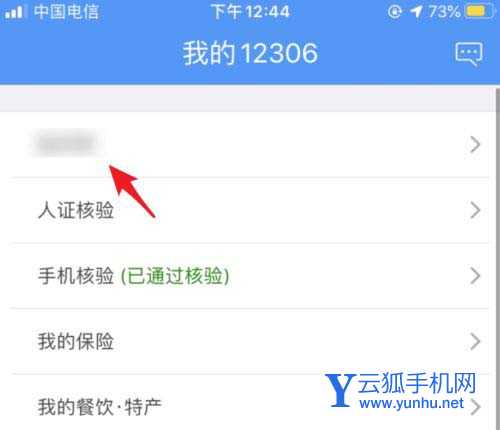 中國鐵路12306官宣學生票購買時間不再受限制